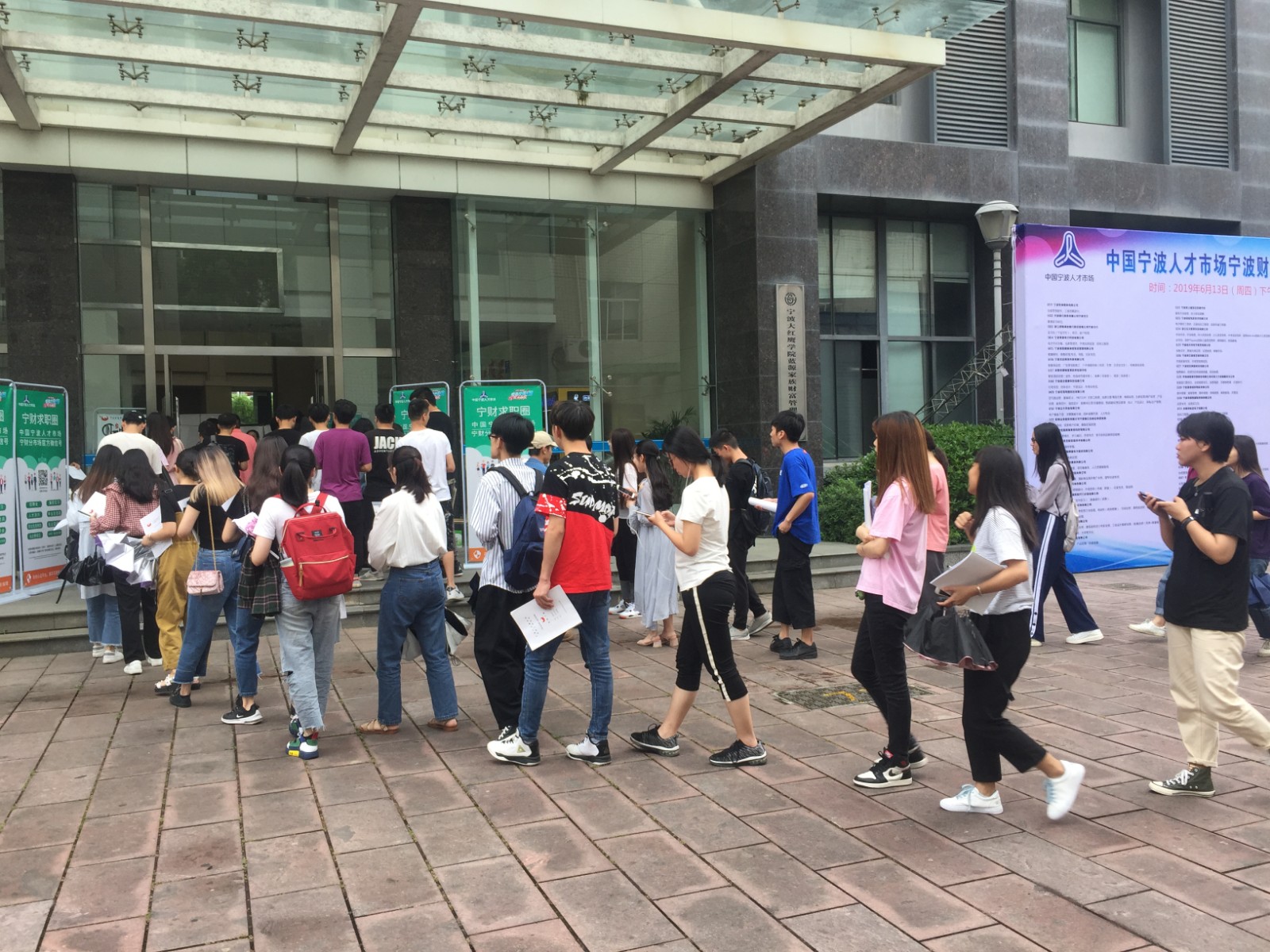 宁波财经学院2019年暑期兼职实习专场招聘会顺利举行